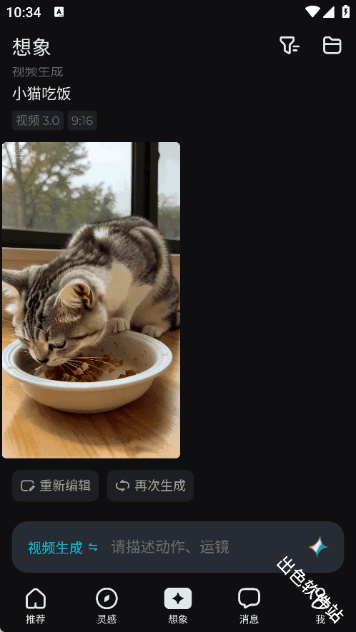 即梦Seedance2.0
