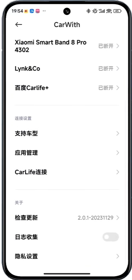 CarWith截图2
