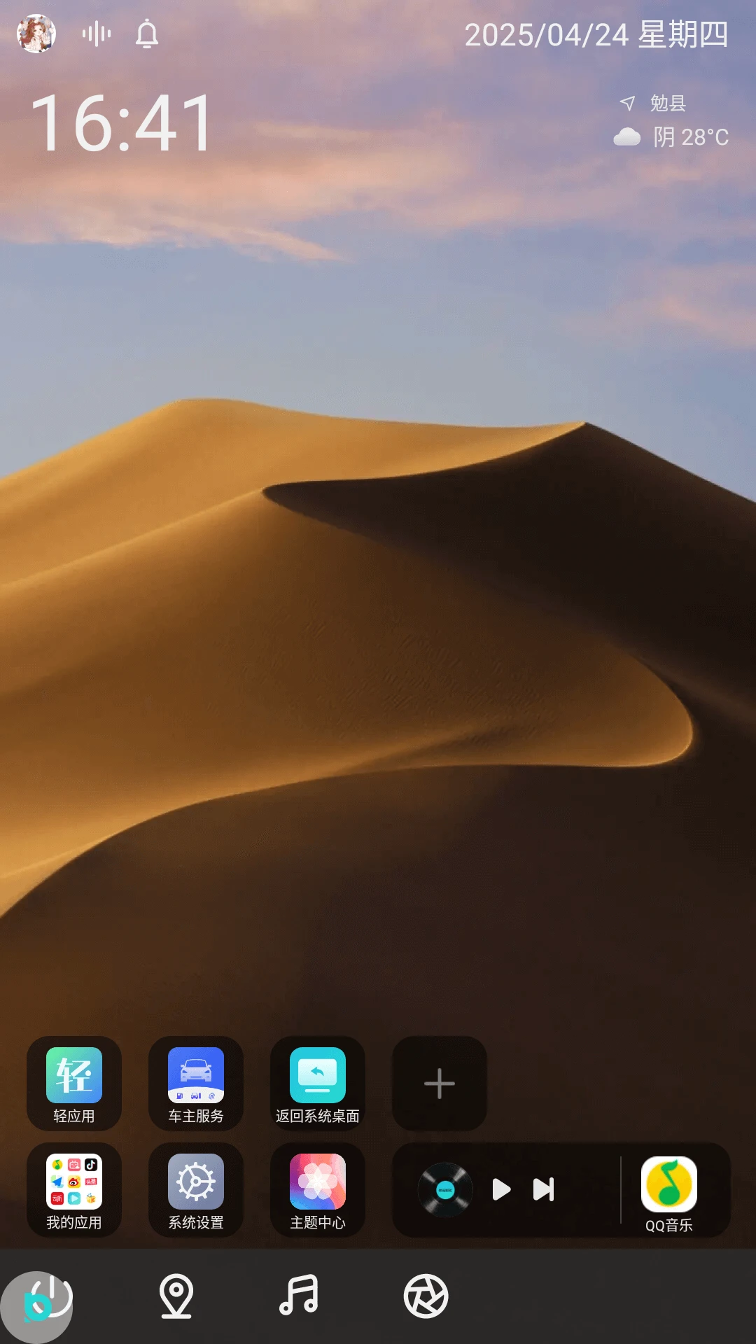 布丁UI车机版截图4