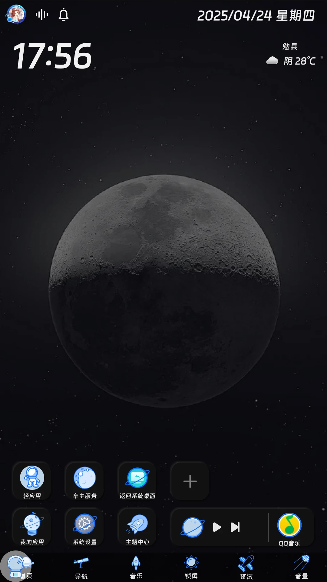 布丁UI车机版截图3