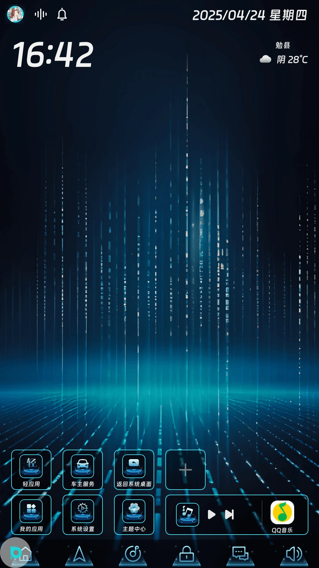 布丁UI车机版截图1