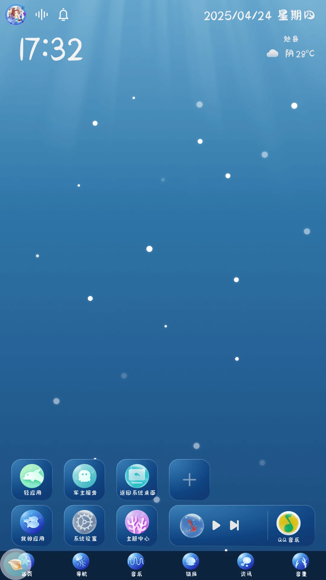 布丁UI车机版截图2