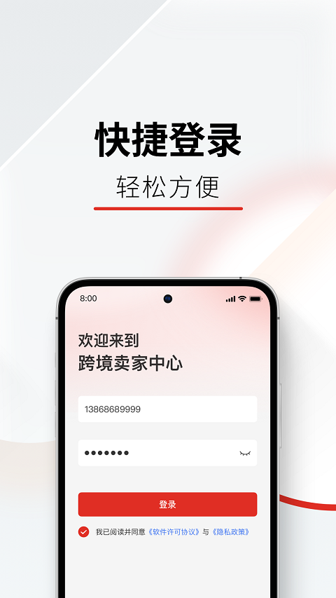 temu商家版截图3
