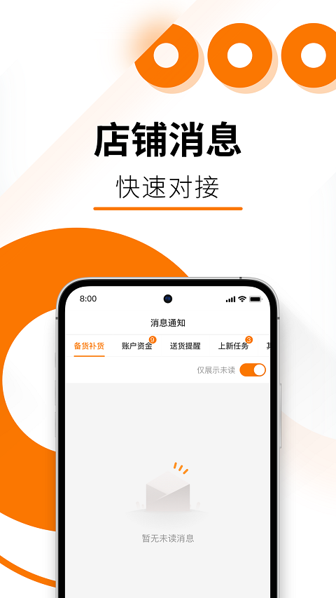 temu商家版截图2