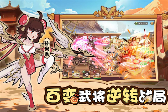 先生请出山截图2