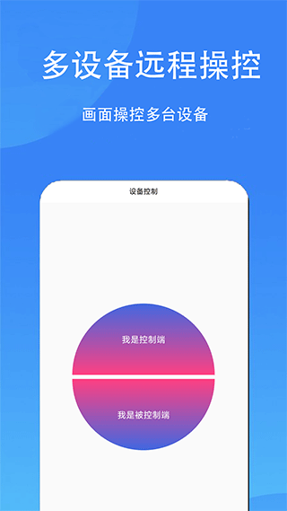 触控精灵截图1