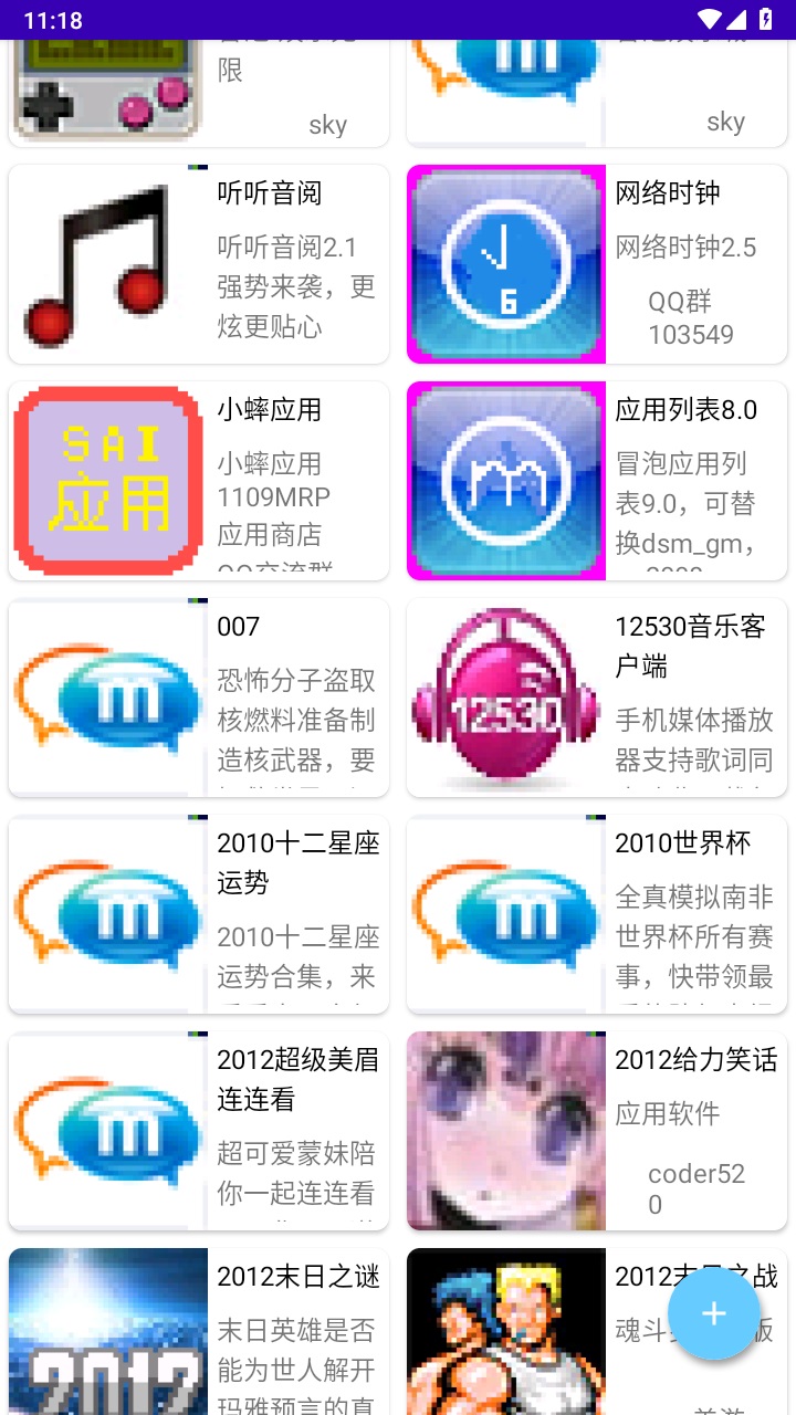 Mrp商店截图3