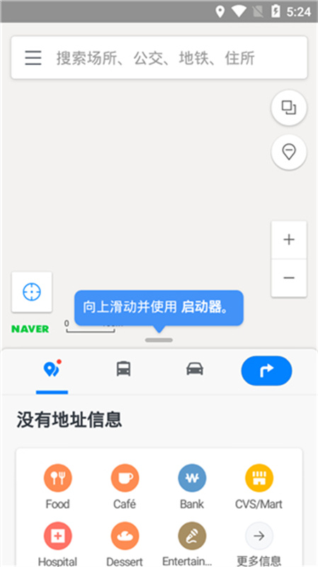 NAVER地图截图2