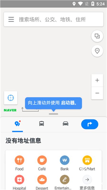 NAVER地图