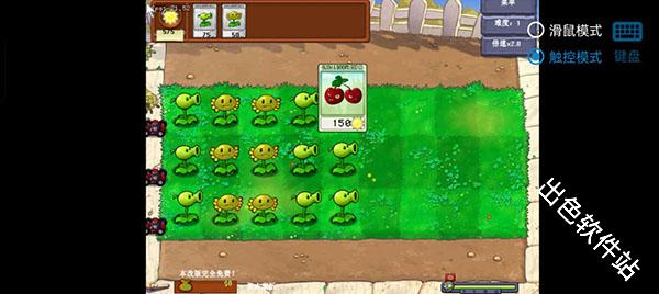 植物大战僵尸资本家版