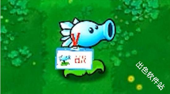 植物大战僵尸资本家版