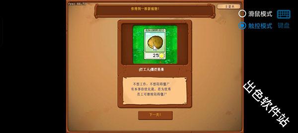 植物大战僵尸资本家版