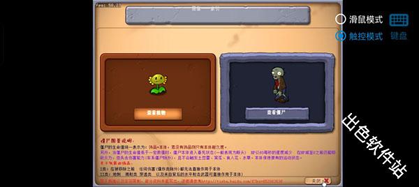 植物大战僵尸资本家版