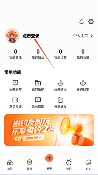 小红鱼