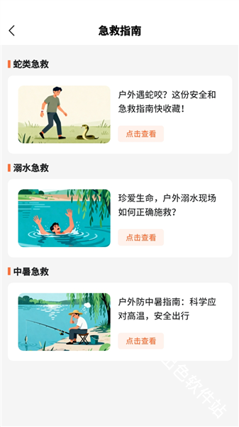 小红鱼