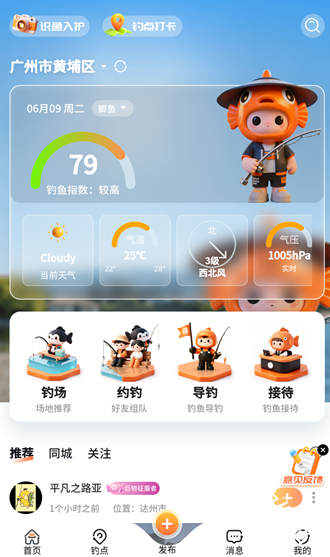 小红鱼