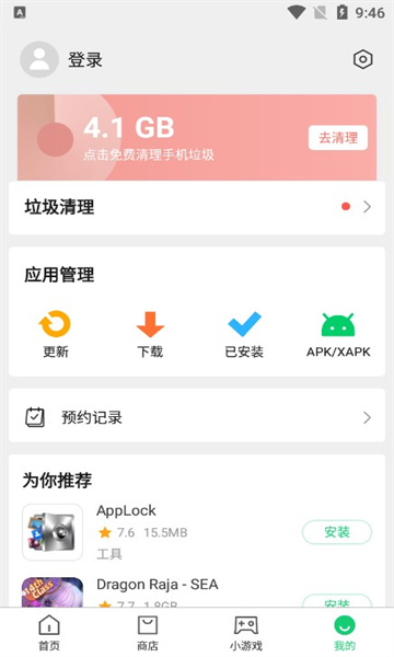 apkpure截图2
