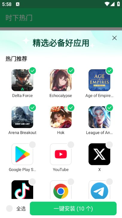 apkpure截图4