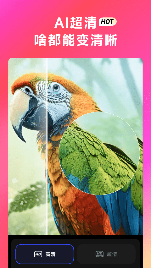 WHEE画质修复截图4