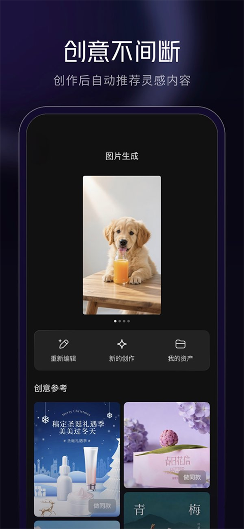 腾讯妙思截图5