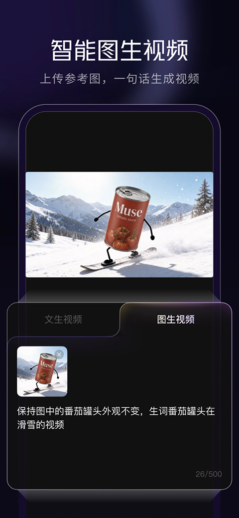 腾讯妙思截图1