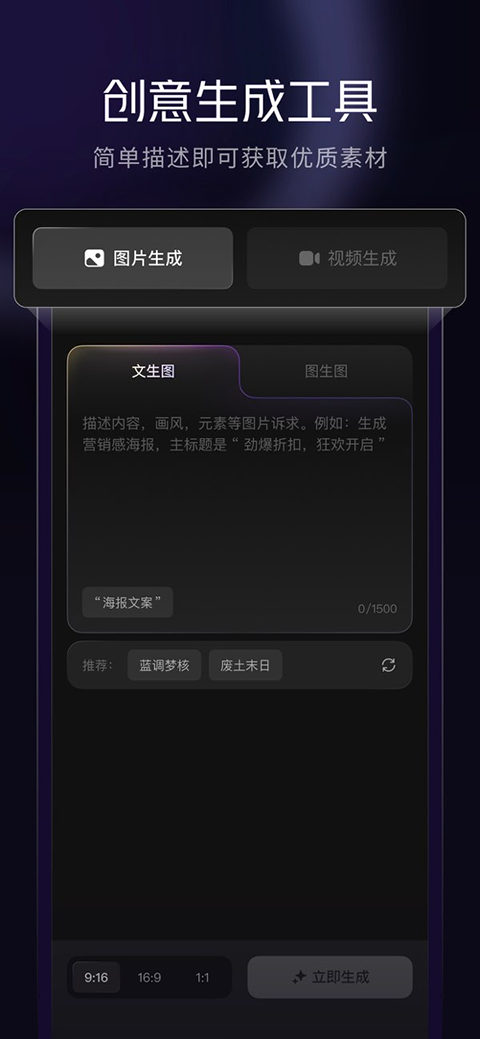 腾讯妙思截图4