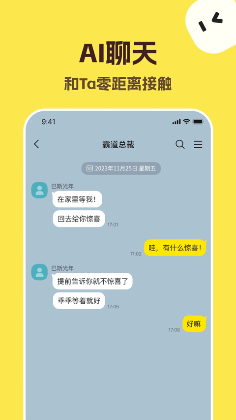 talkmaker截图1
