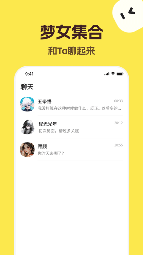 talkmaker截图4