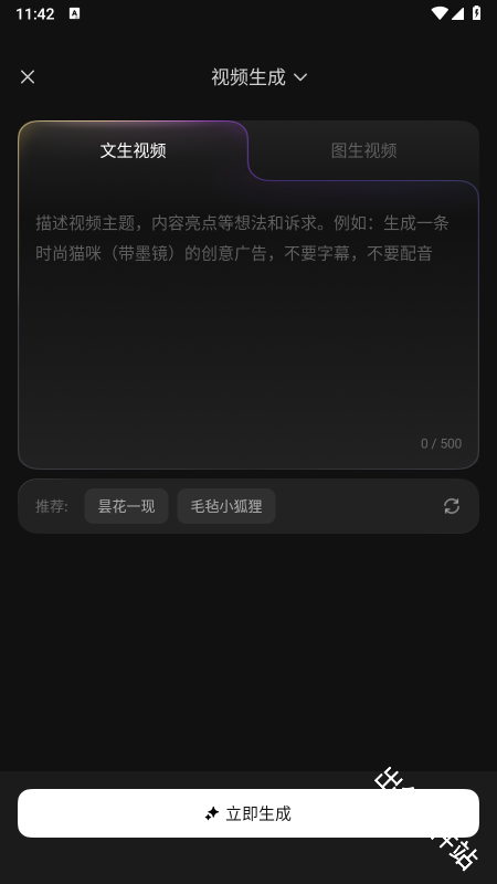 腾讯妙思