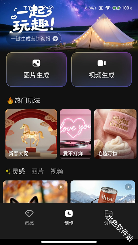 腾讯妙思