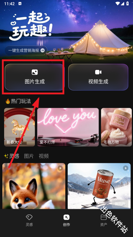 腾讯妙思