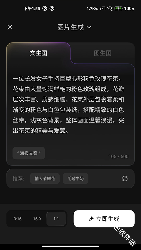 腾讯妙思