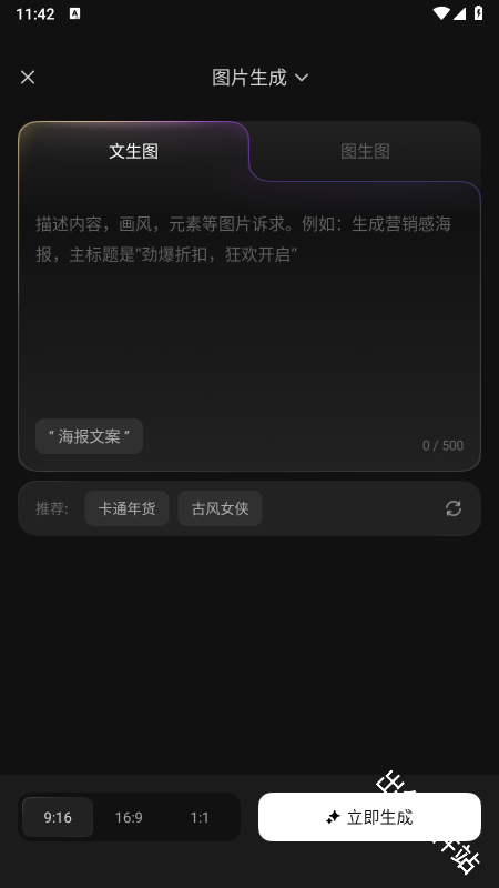 腾讯妙思