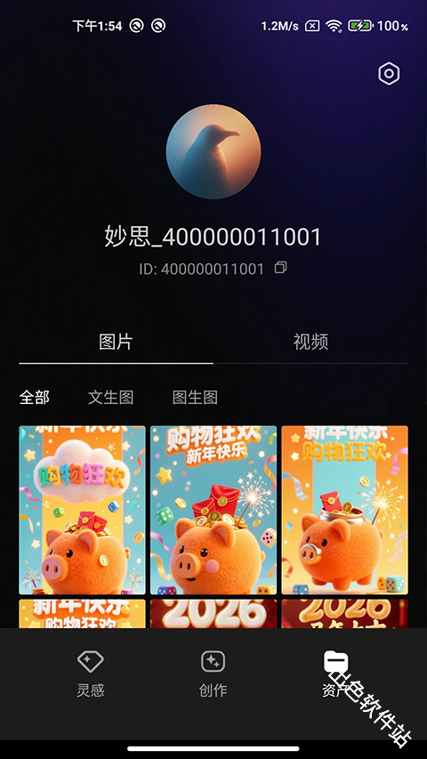 腾讯妙思