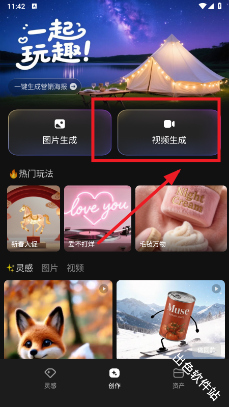 腾讯妙思