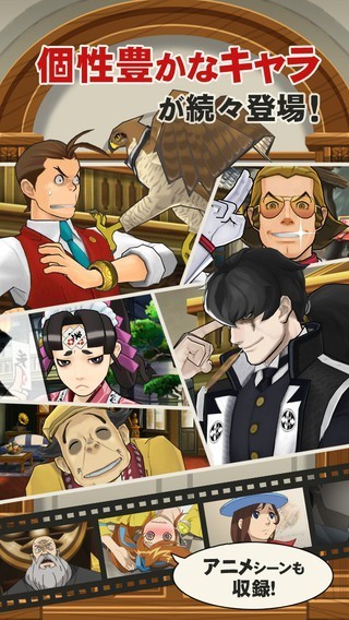 逆转裁判5截图3