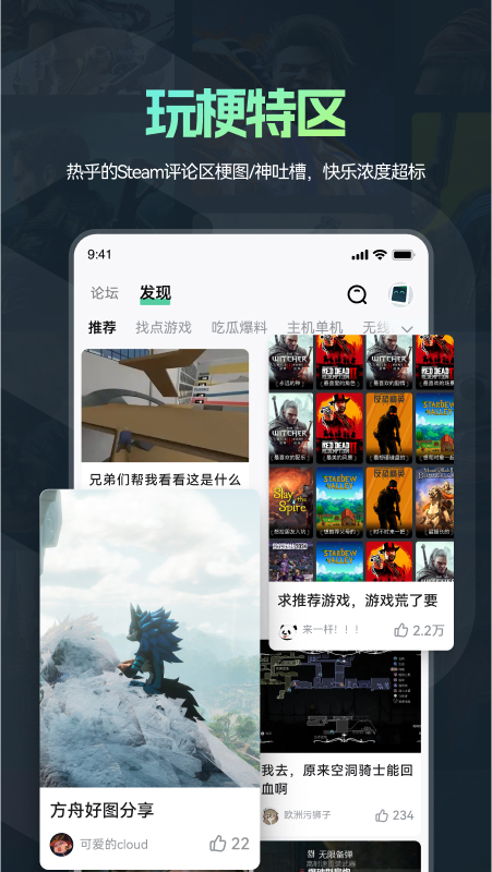 魔核云游戏截图2