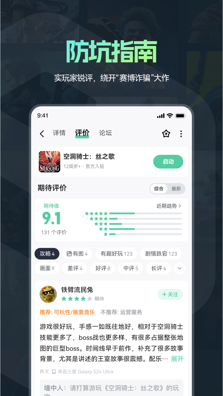 魔核云游戏截图1