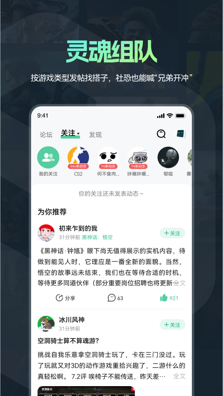 魔核云游戏截图3