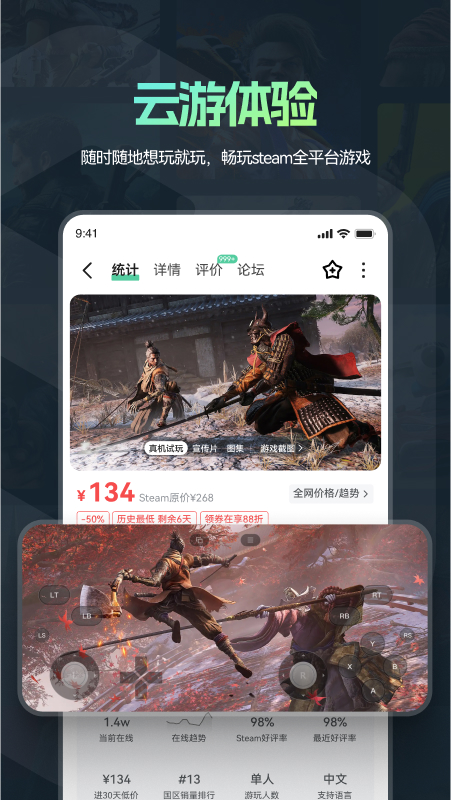 魔核云游戏截图4