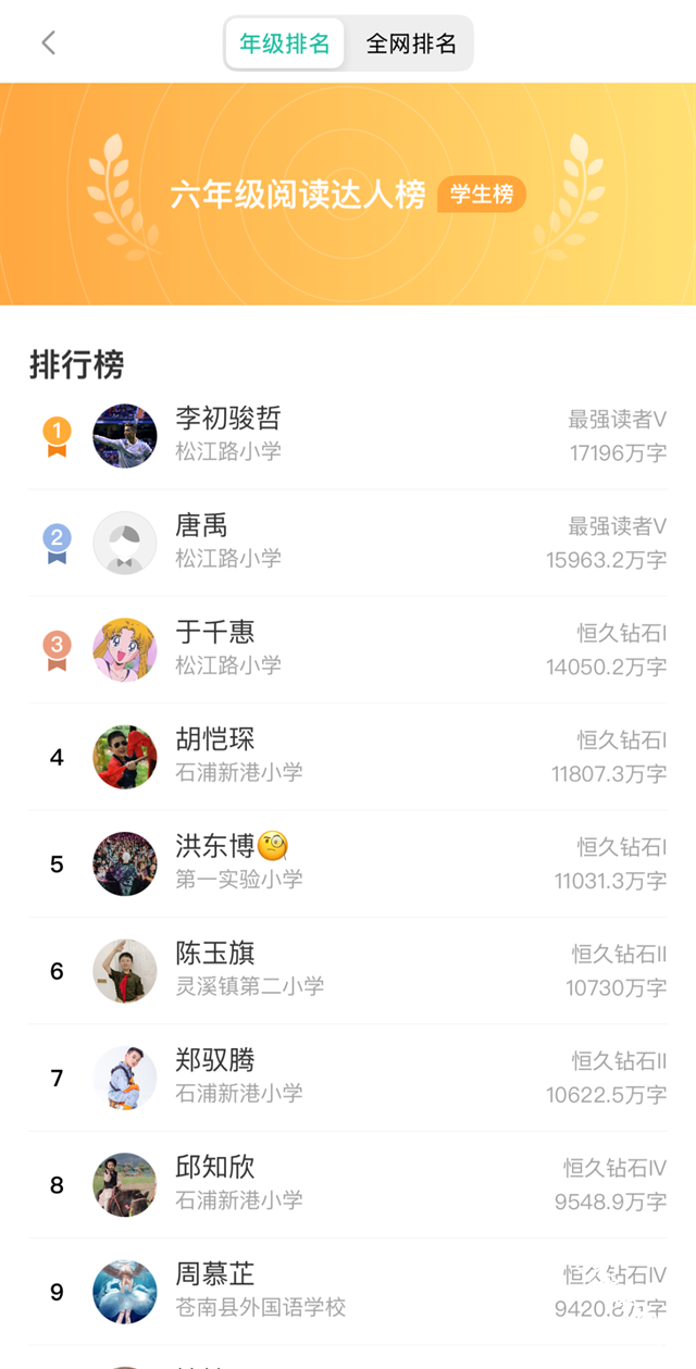 阅伴学生端