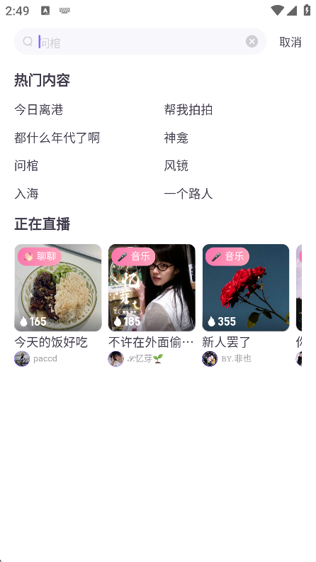 饭角广播剧截图2