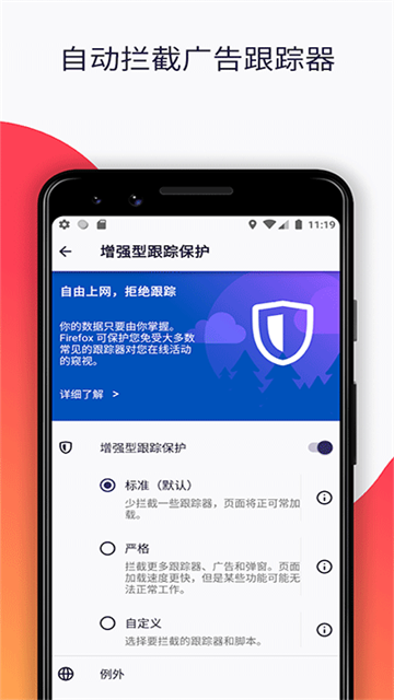 Firefox浏览器截图1