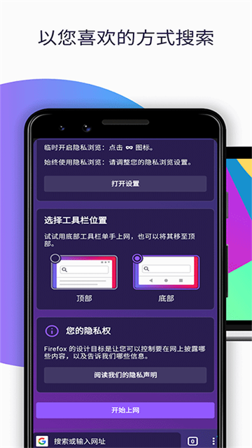Firefox浏览器截图5
