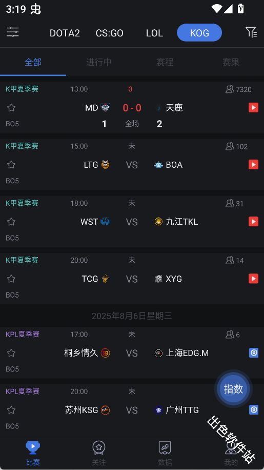 极速电竞
