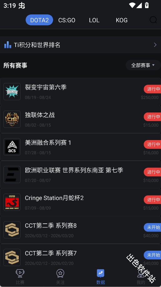 极速电竞