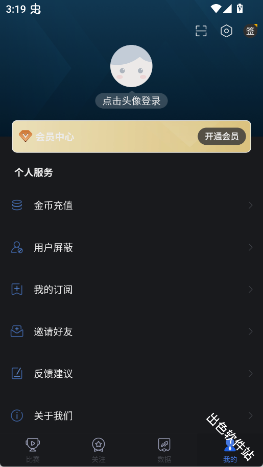 极速电竞