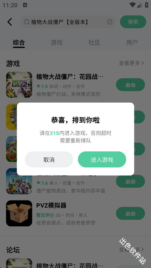 魔核云游戏