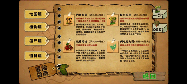 植物大战僵尸无双版截图1