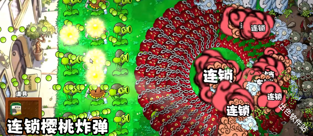 植物大战僵尸无双版